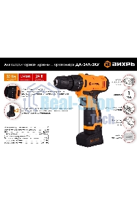 Дрель-шуруповерт аккумуляторная Вихрь ДА-24Л-2кУ 72/14/19, Аккумуляторная, 24В, 2 АКБ, Ударная