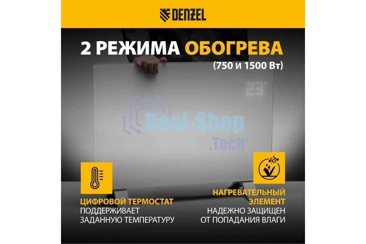 Конвектор Denzel OptiPrime-1500 белый, 1500 Вт, 20 м2, термостат, дисплей, WiFi
