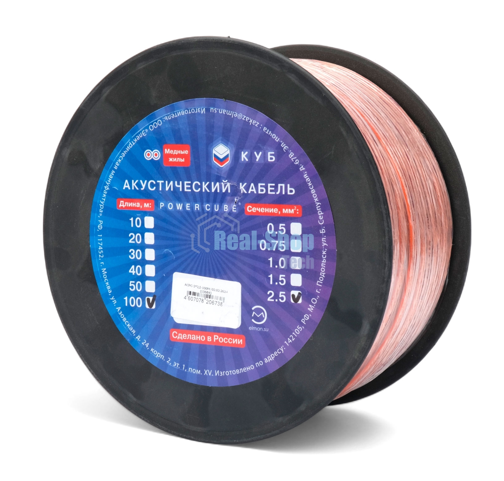 Акустический кабель Power Cube, 2x2,5, 100M, прозрачный, на катушке