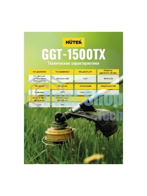 Триммер бензиновый Huter GGT-1500TX, 2 л.с.