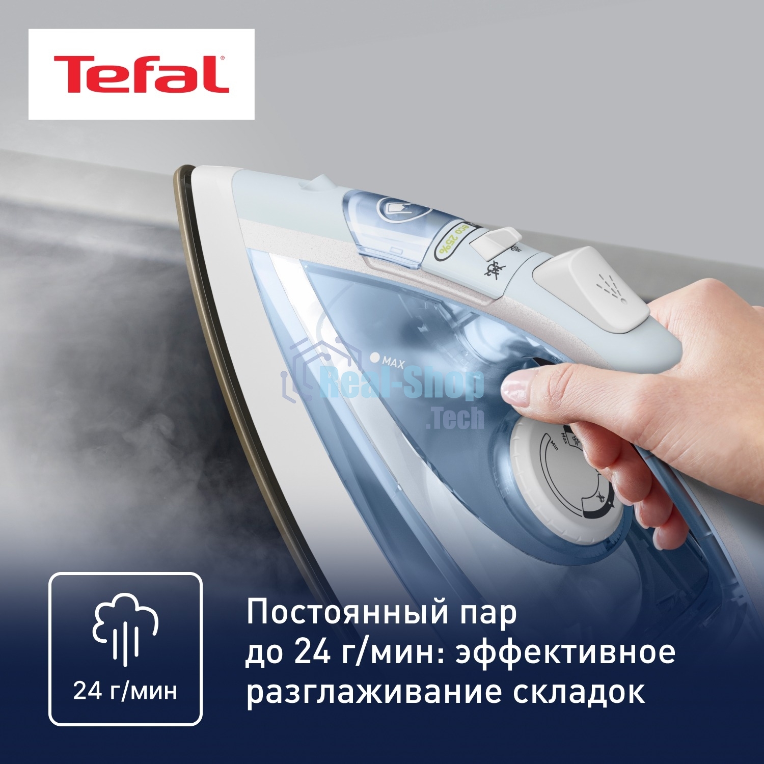 Утюг Tefal FV1R15F1 белый/голубой, 2000 Вт, 24 г/мин, 90 г/мин, 200 мл