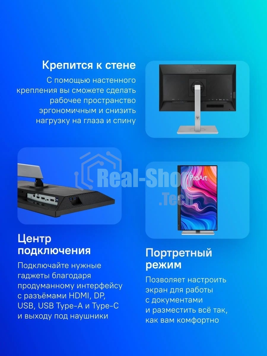 Монитор 23.8