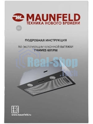 Вытяжка встраиваемая Maunfeld THAMES 601PM черный, 60 см, 850 куб. м/ч, 44 дБ