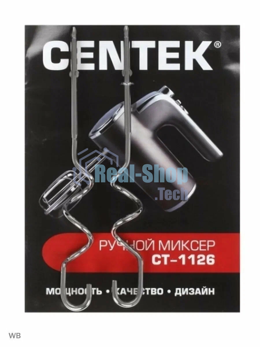 Миксер Centek CT-1126