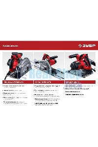 Пила погружная Зубр с шиной, 90-55 мм, диск 165 мм, 1200 Вт, ПП-55Н