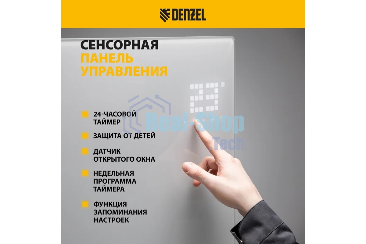 Конвектор Denzel OptiPrime-1500 белый, 1500 Вт, 20 м2, термостат, дисплей, WiFi