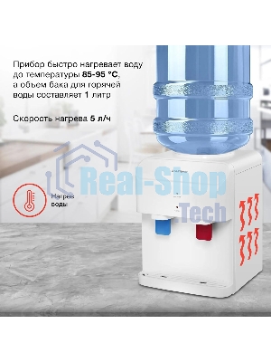 Кулер для воды Starwind SW-2001EW, верхняя загрузка, нагрев 95 °С, охлаждение 10 °С, белый