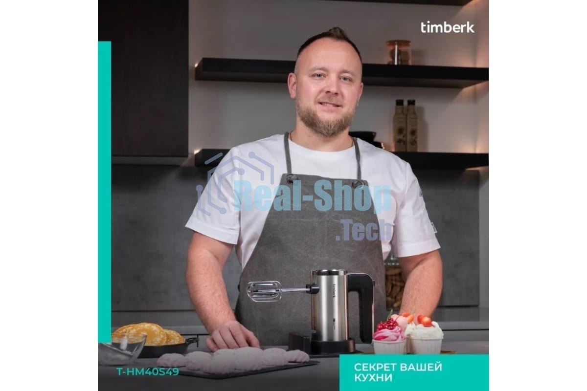 Миксер Timberk T-HM40S49 (серебристый)