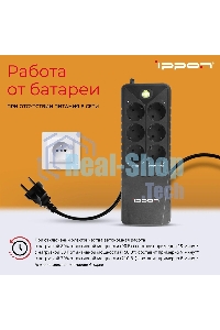 Источник бесперебойного питания Ippon Back Verso 800 черный