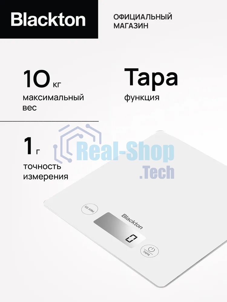 Весы кухонные Blackton Bt KS1003 белый