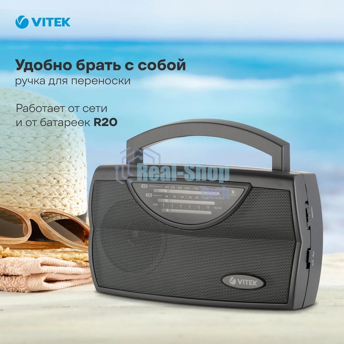 Радиоприемник Vitek VT-3591 (GY) LED индикатор Телескопическая антенна Тип батареек	UM-1