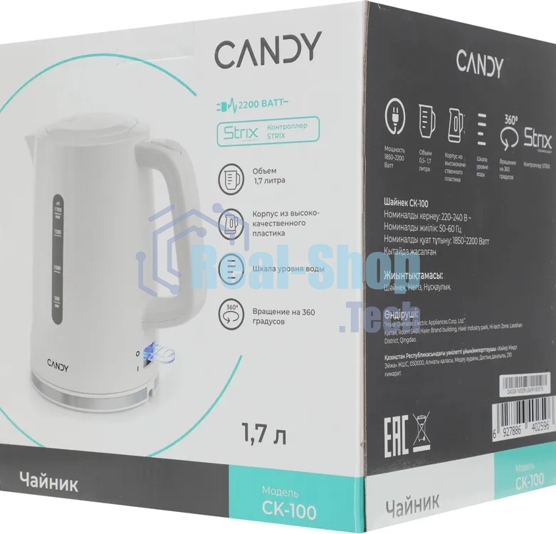 Чайник электрический Candy QA00A1M00RU 1.7л. 2200Вт белый корпус: пластик (CK-100)