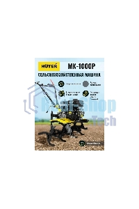 Мотоблок Huter МК-1000 (70/5/30) бензиновый 7л.с.