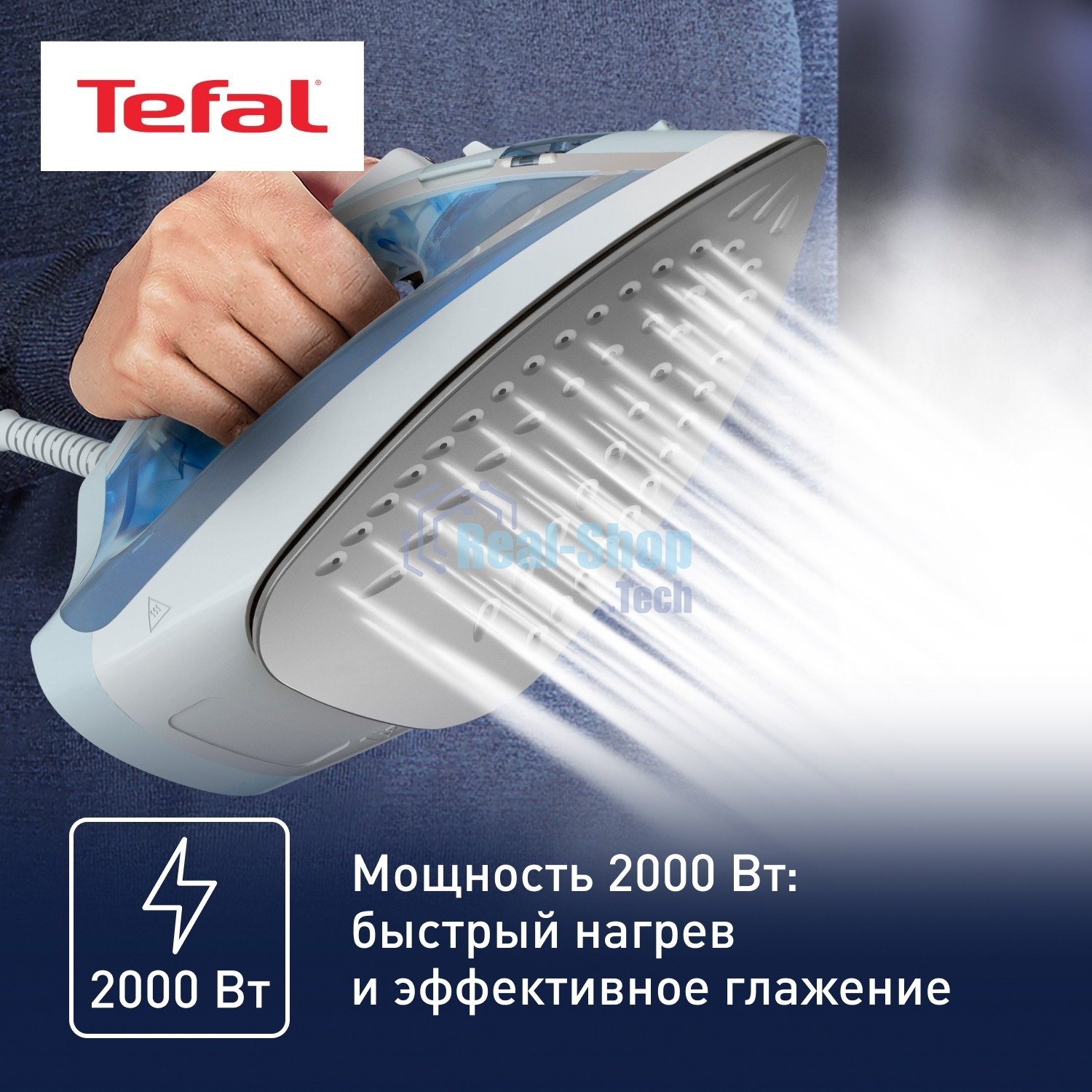 Утюг Tefal FV1R15F1 белый/голубой, 2000 Вт, 24 г/мин, 90 г/мин, 200 мл