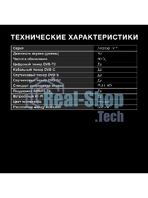 Телевизор Hyundai 40