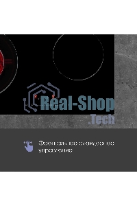 Электрическая варочная панель Zigmund & Shtain CN 43.6 B Hi-Light, независимая, черный