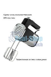 Миксер ECON ECO-114MX