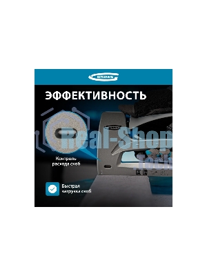 Степлер GROSS 41007 мебельный (Aluminium 140) алюм корпус рег удара тип Скобы 140 300 6-14мм