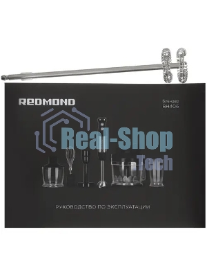 Блендер погружной Redmond BH406, 1500 Вт, черный