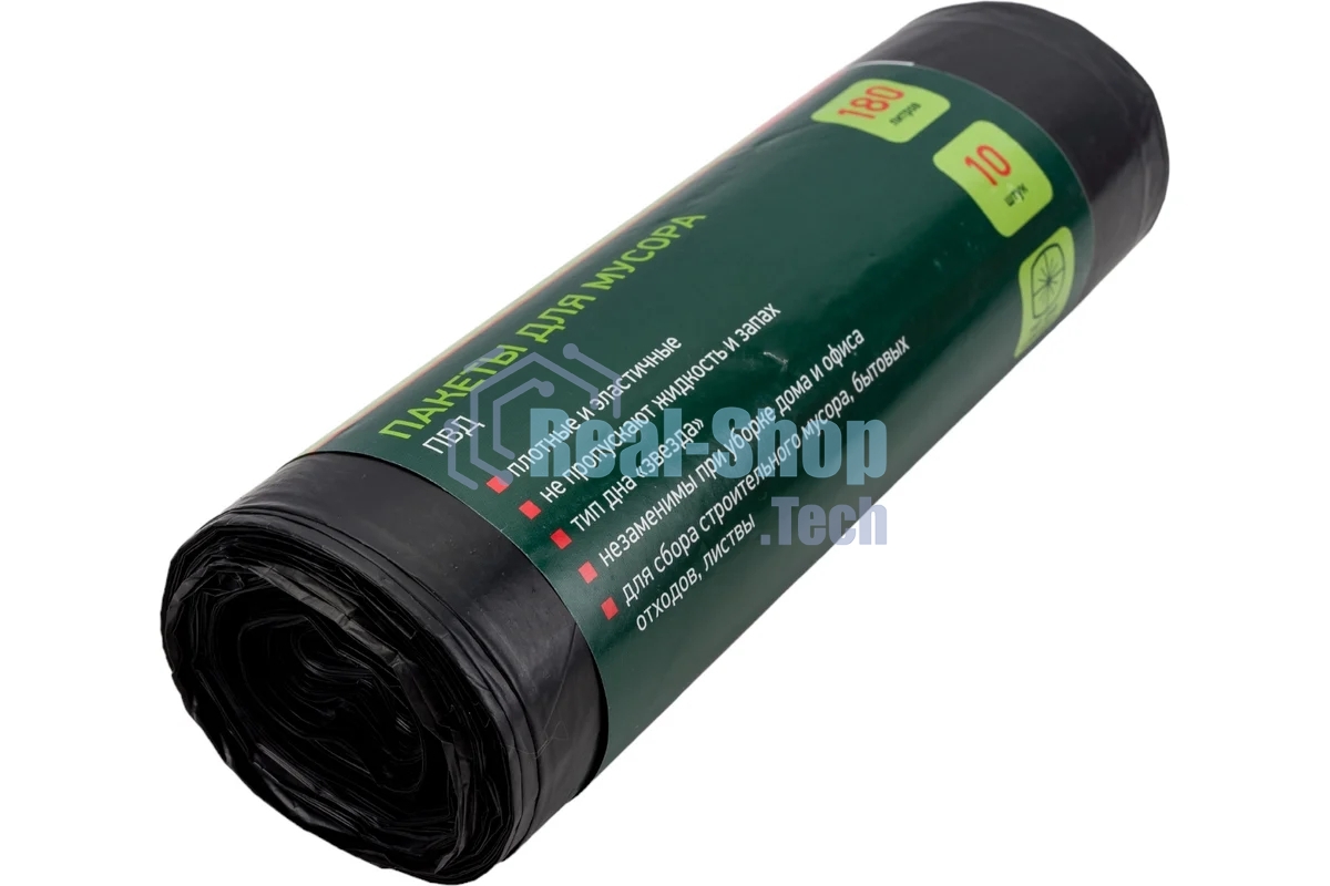 Пакеты для мусора Сибртех 180 л 10 шт пвд, короткий ролик, тип дна Звезда