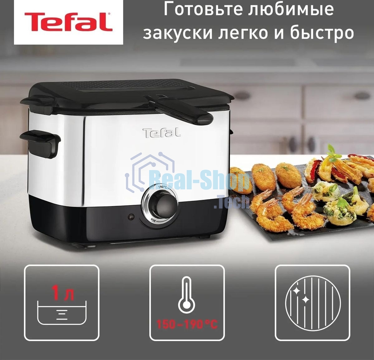 Фритюрница Tefal FF220015 1000Вт серебристый/черный