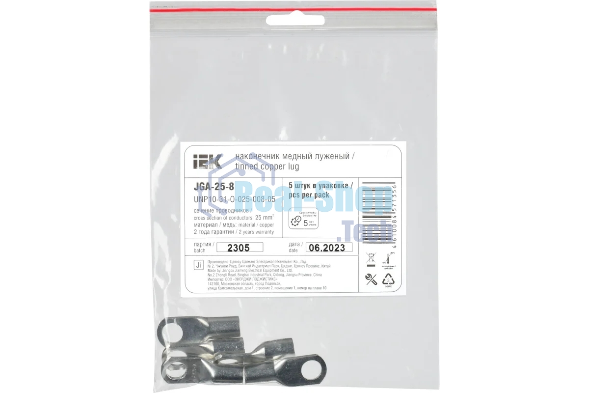 Наконечник медный луженый JGA-25-8 (ТМЛ) (5шт/упак) IEK