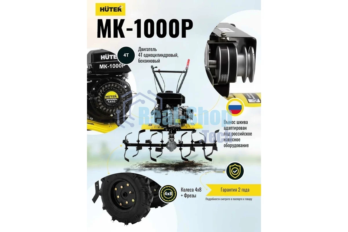 Мотоблок Huter МК-1000 (70/5/30) бензиновый 7л.с.