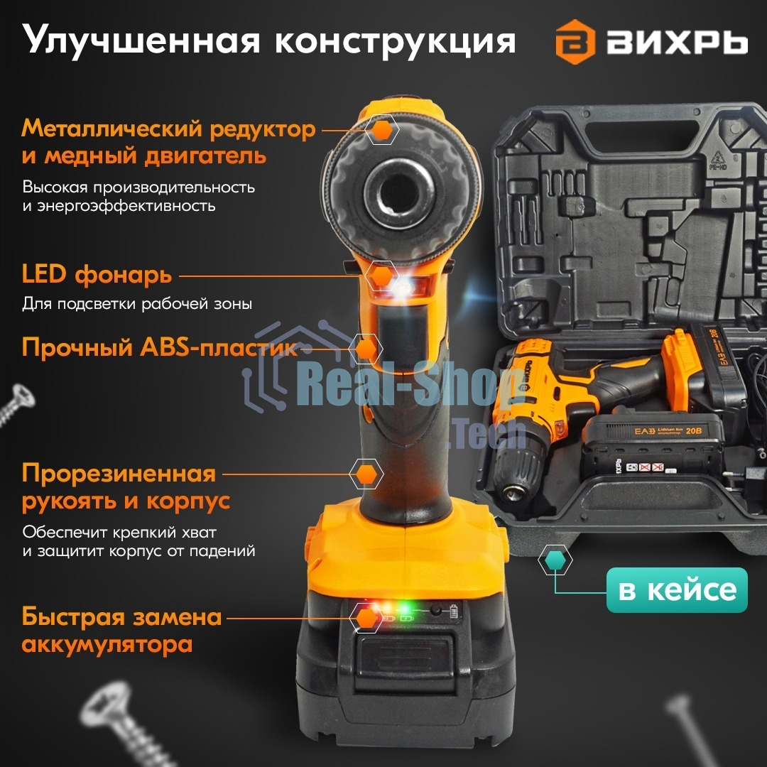 Дрель-шуруповерт аккумуляторная Вихрь ДА-К20/2А 900/72/14/56