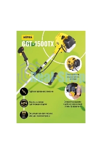 Триммер бензиновый Huter GGT-1500TX 1500Вт неразбор.штан. реж.эл.:леска/нож (может отгружаться со штангой модели GGT-2900T, GGT-2500T 70/2/14)