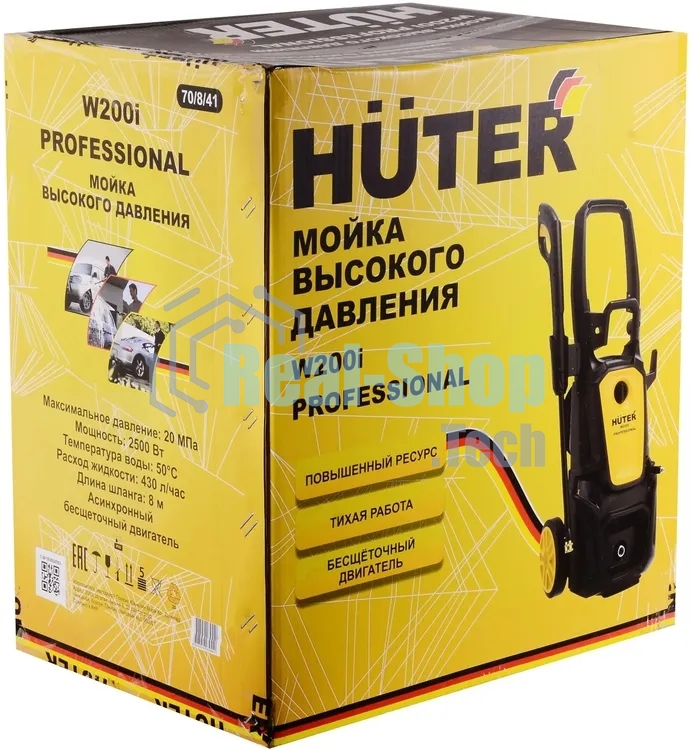 Мойка Huter W200i PROFESSIONAL