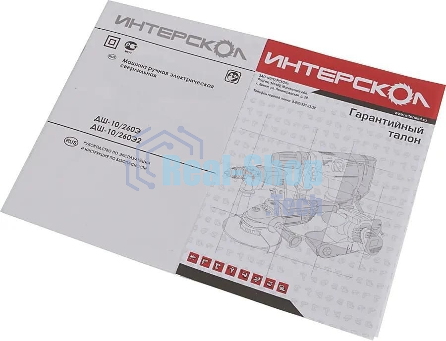 Дрель-шуруповерт сетевой ИНТЕРСКОЛ ДШ-10/260Э2, Сетевая, 260Вт