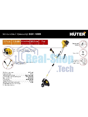 Триммер бензиновый Huter GGT-1300S, 1,74 л.с.