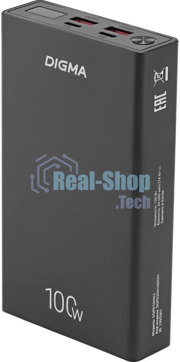 Портативный аккумулятор Digma DGPD100WA 20000mAh QC3.0/PD3.0 100W 5A 2xUSB-A/2xUSB-C черный