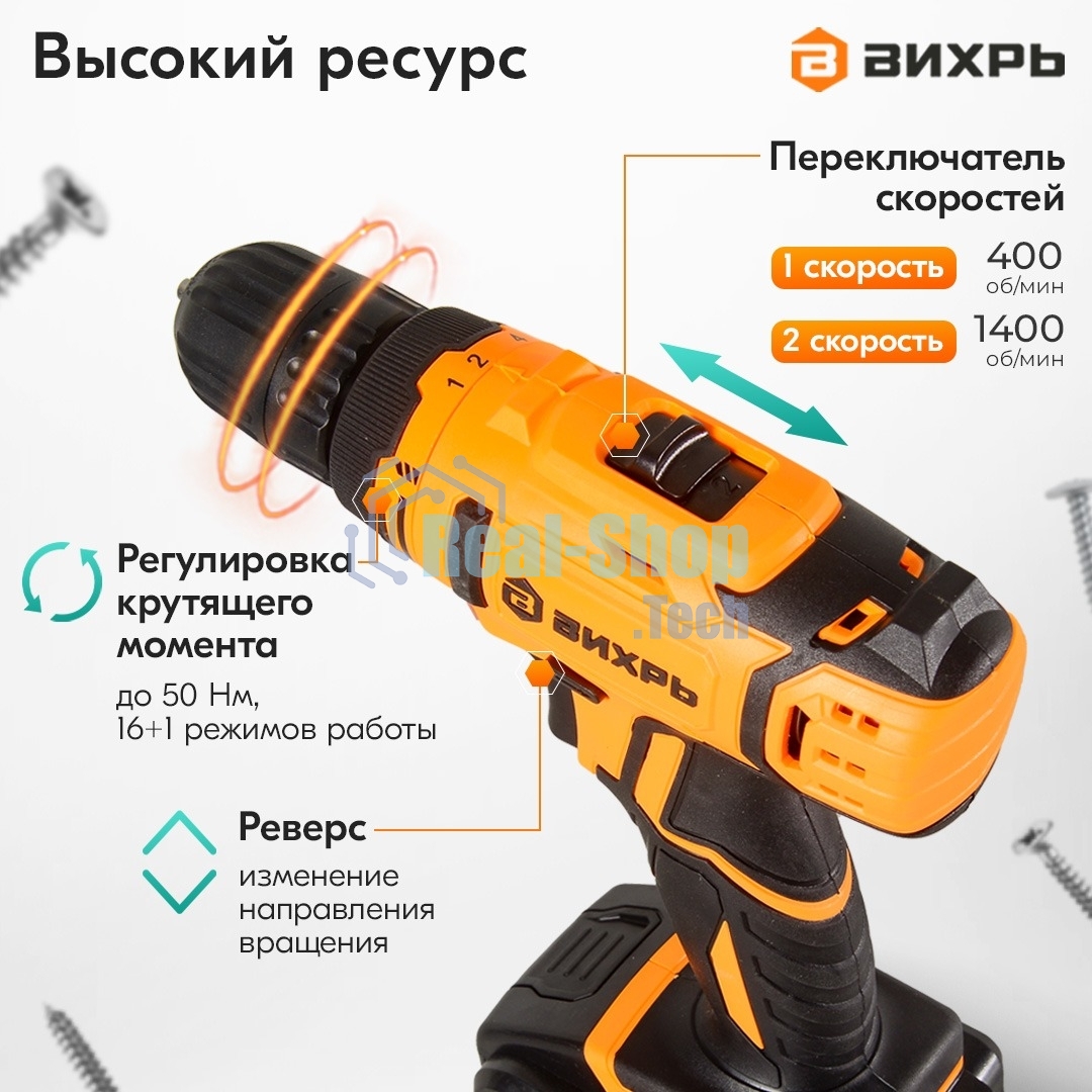 Дрель-шуруповерт аккумуляторная Вихрь ДА-К20/2А 900/72/14/56