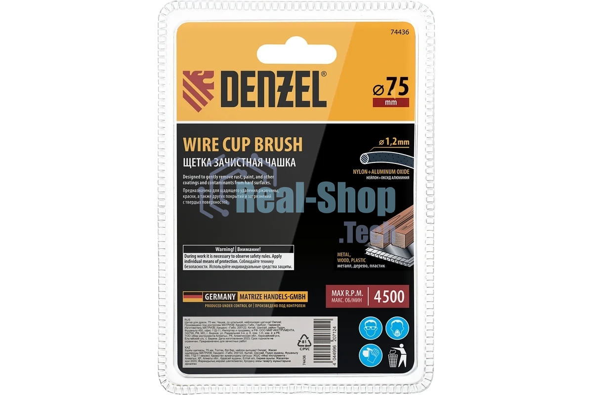 Щетка для дрели Denzel 75 мм, чашка, со шпилькой, нейлоновая щетина