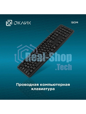 Клавиатура Oklick 180M проводная, USB Type-A, чёрный