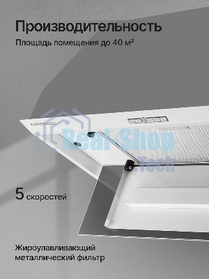 Вытяжка встраиваемая Kuppersberg Intro 70 белый, 70 см, 1000 куб. м/ч, 43 дБ