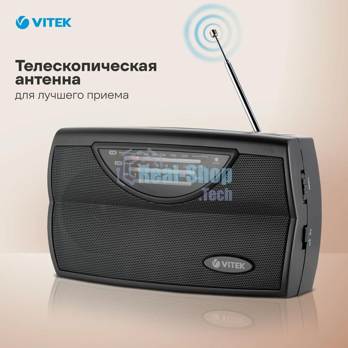 Радиоприемник Vitek VT-3591 (GY) LED индикатор Телескопическая антенна Тип батареек	UM-1
