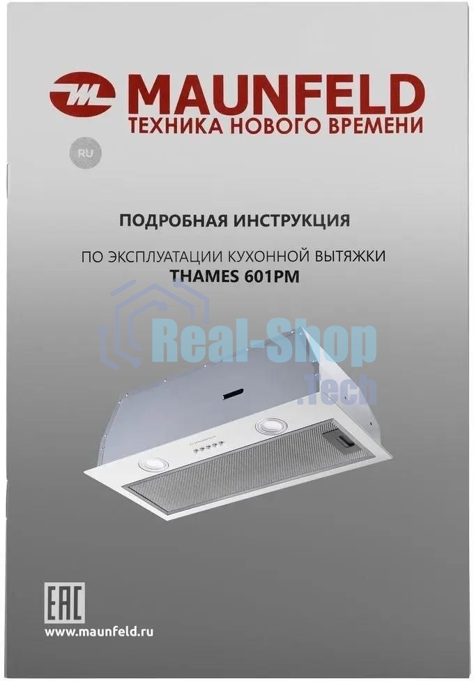 Вытяжка встраиваемая Maunfeld THAMES 601PM белый, 60 см, 850 куб. м/ч, 44 дБ