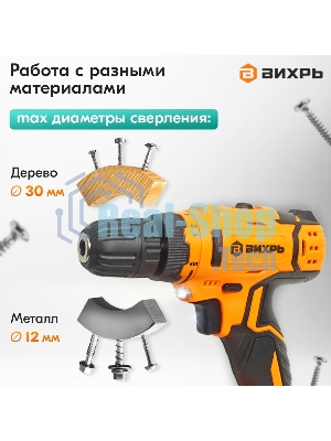 Дрель-шуруповерт Вихрь ДА-К20/2А, 20 В, 2 Ач, 50 Нм, щеточный