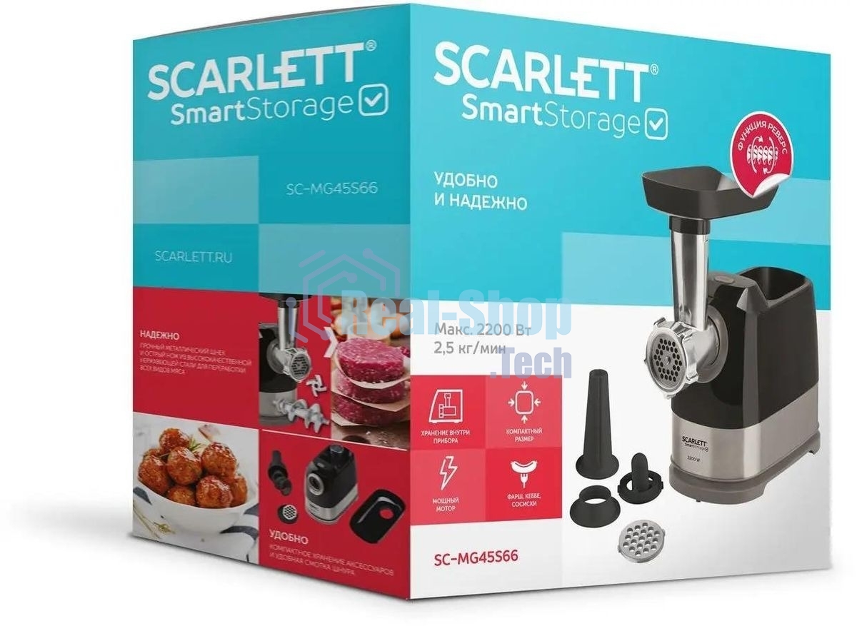 Мясорубка электрическая Scarlett SC-MG45S66 2200Вт черный/серебристый