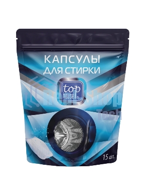 Капсулы для стирки Top House 180650, 15 шт