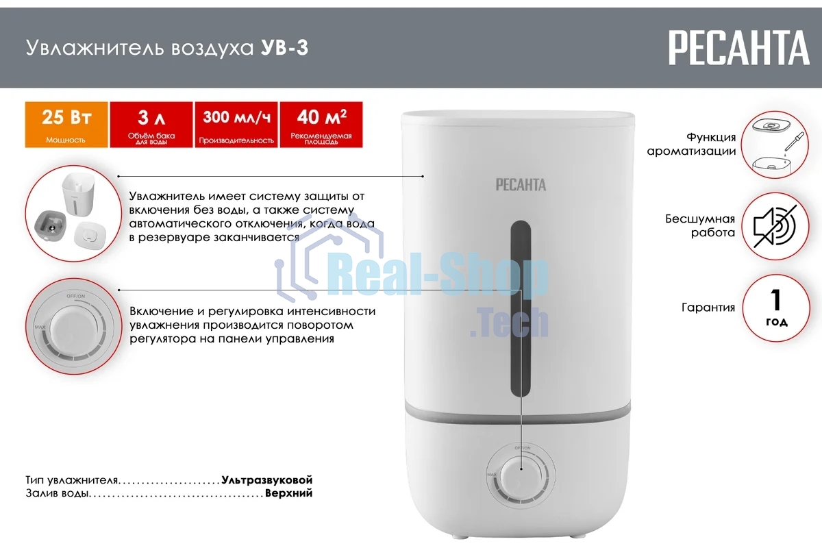Увлажнитель воздуха Ресанта УВ-3