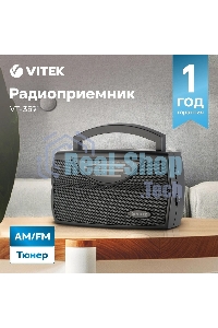 Радиоприемник Vitek VT-3591 (GY) LED индикатор Телескопическая антенна Тип батареек	UM-1