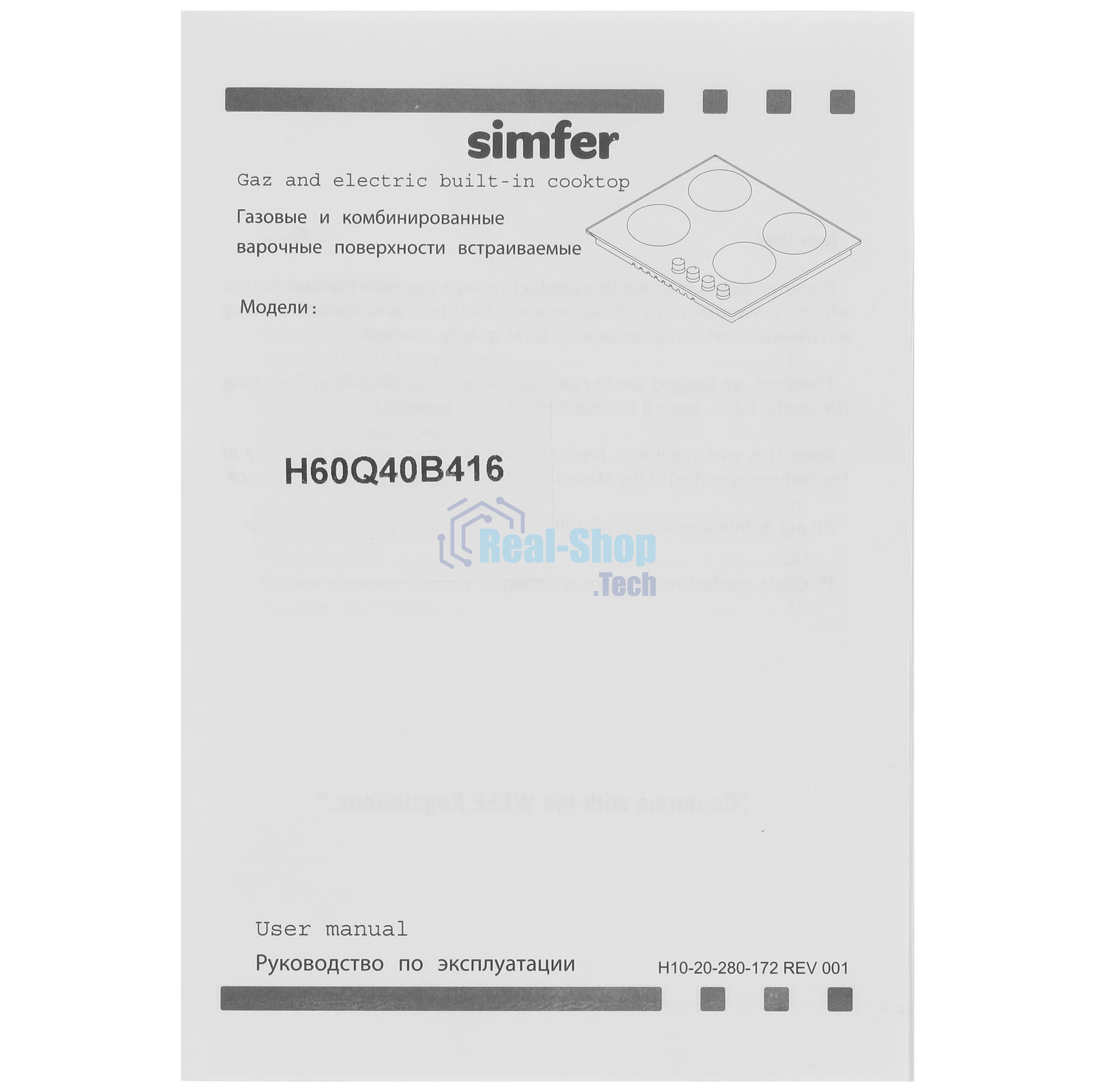 Варочная панель Simfer H60Q40B416