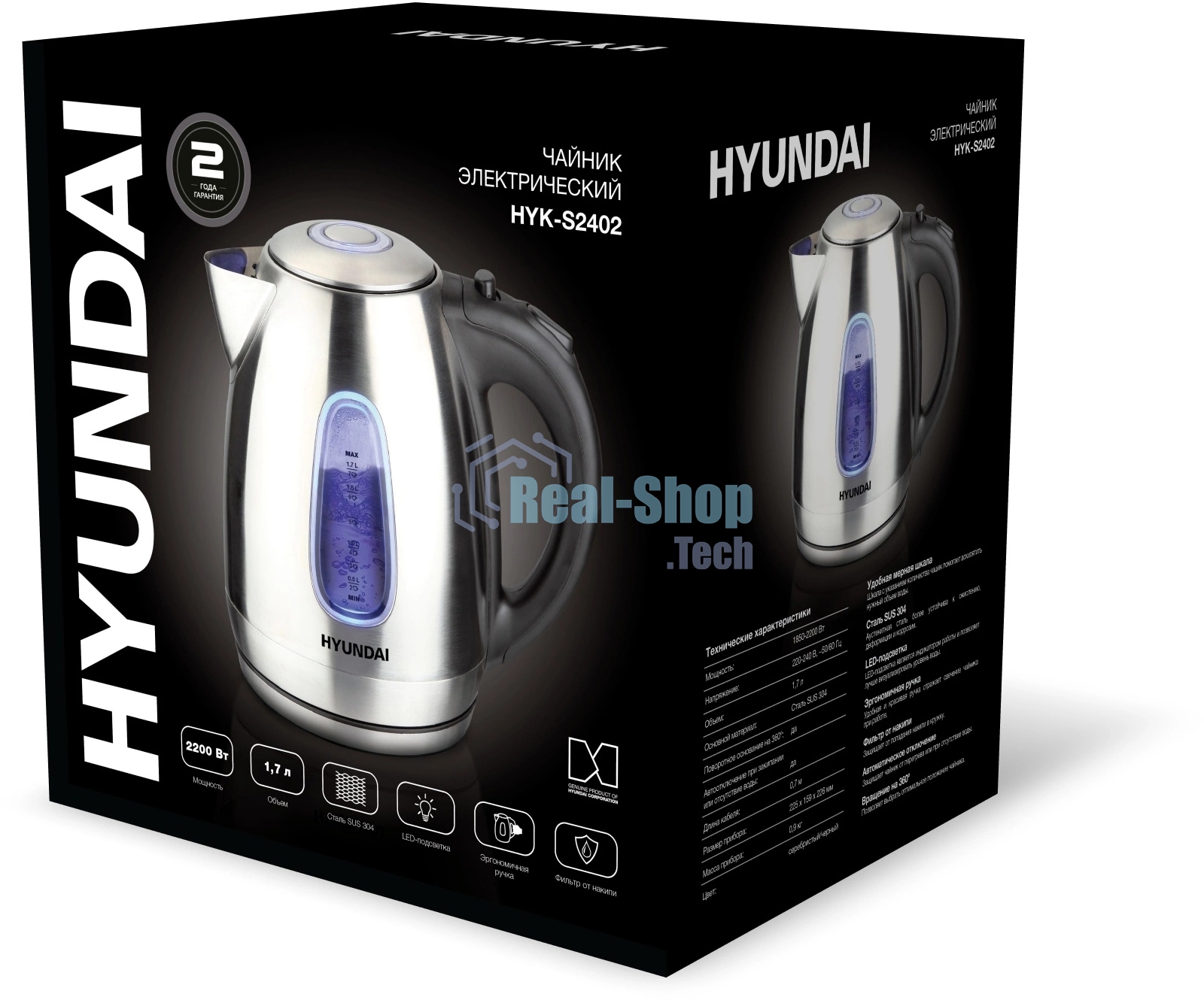 Чайник электрический Hyundai HYK-S2402 1.7л. 2200Вт серебристый матовый/черный (корпус: нержавеющая сталь)
