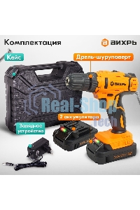 Дрель-шуруповерт аккумуляторная Вихрь ДА-К20/2А 900/72/14/56