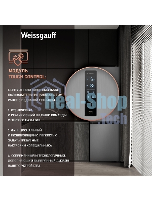 Холодильник Weissgauff WRK 2000 Total NoFrost Inverter нержавеющая сталь двухкамерный 240/95л морозилка снизу
