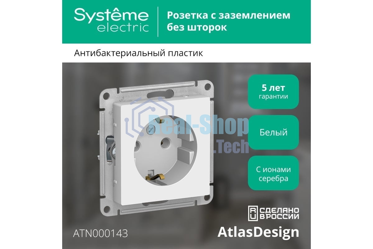 Механизм розетки 1-м СП AtlasDesign с заземл. 16А белый, SchE ATN000143