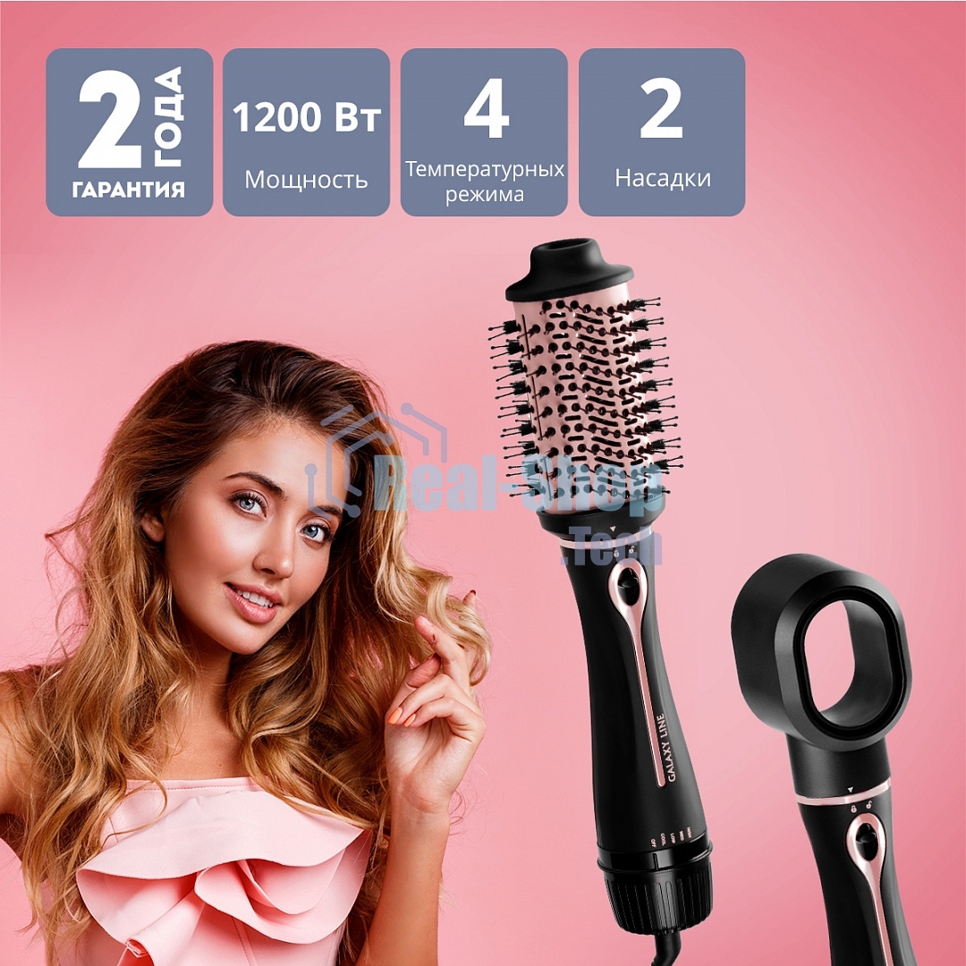Фен-расческа Galaxy Line GL 4412, черный с розовым, 1200 Вт, 2 скорости потока воздуха, 4 температурных режима, шнур, вращающийся на 360° с подвесной петлей, 2 насадки в комплекте